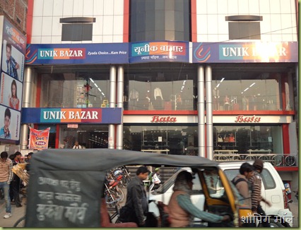 शौपिंग मॉल 