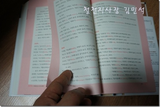철천지DSC04577-20120228-020130
