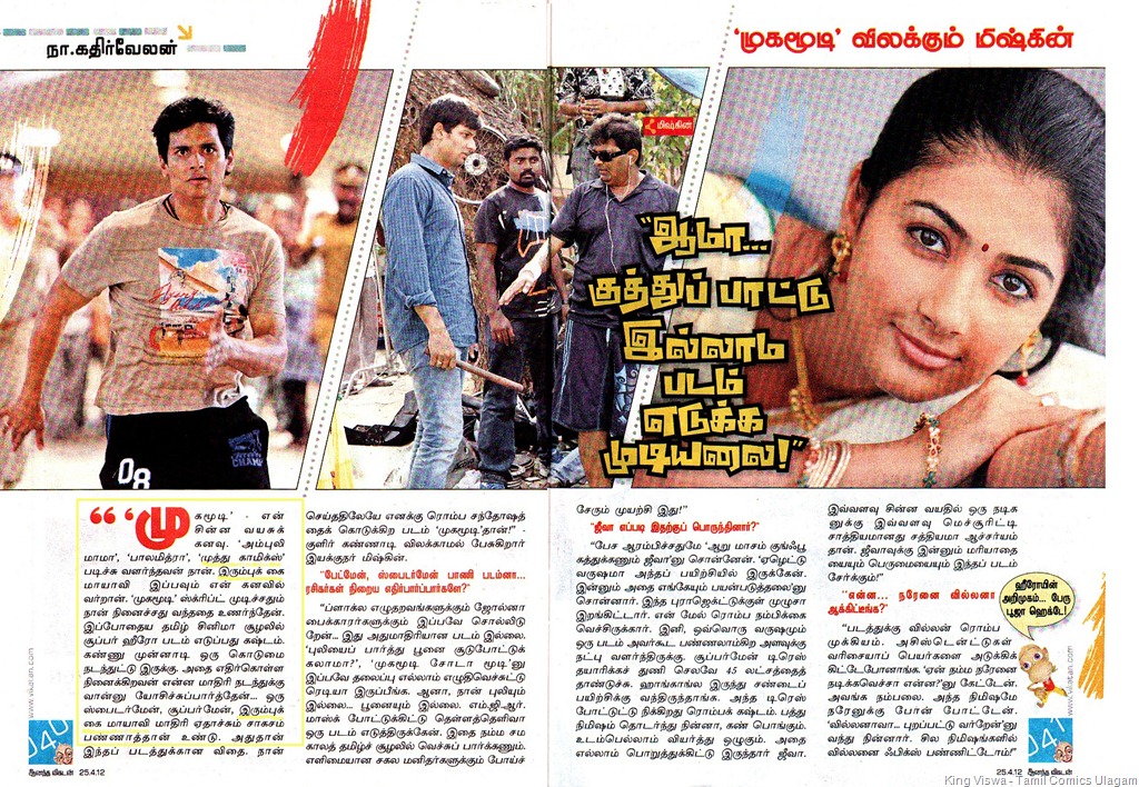 [Anandha-Vikatan-Tamil-Weekly-Issue-D.jpg]
