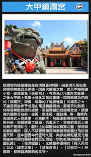 台灣百大景點撲克 Screenshots 2