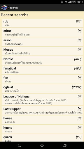 【免費教育App】EN-TH-EN Offline Dictionary-APP點子