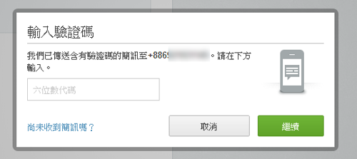 [evernote%2520security-08%255B2%255D.png]