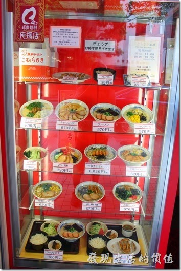 日本九州在地的好味道【熊本拉麵 こむらさき本店】。「熊本拉麵こむらさき本店」的大門口。店面不大，有食物的模型可以參考。