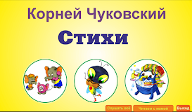 Учим стихи с детьми