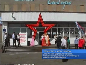 Торжество в честь Победы