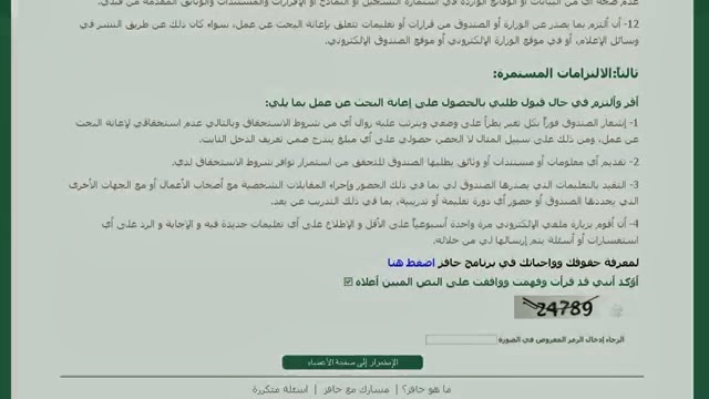 حافز الصفحة الرئيسية 1436 الرابط الصحيح وكشف المواقع المزيفة - اخبار السعودية