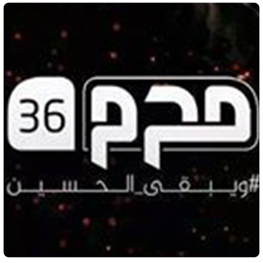 محرم 1436هـ - 2015 م LOGO-APP點子