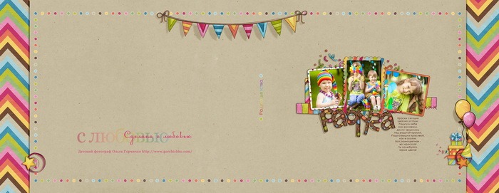 Kaye Winiecki,  Karah Fredricks, Kate Hadfield - Bring on the Cake - collab