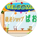 則常安臣 則常安臣