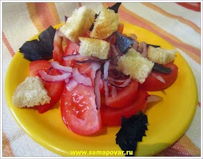 Панцанелла. www.samapovar.ru Панцанелла. www.samapovar.ru