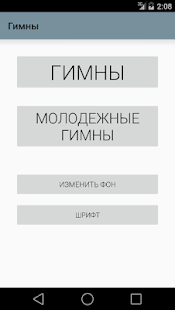 How to get Псалмы, гимны и духовные песни Varies with device unlimited apk for android
