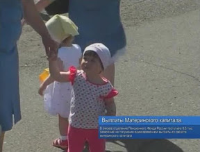 Выплаты Материнского капитала