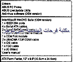 [PC%2520hardware%2520course%2520in%2520arabic-20131213051128-00004_03%255B2%255D.png]