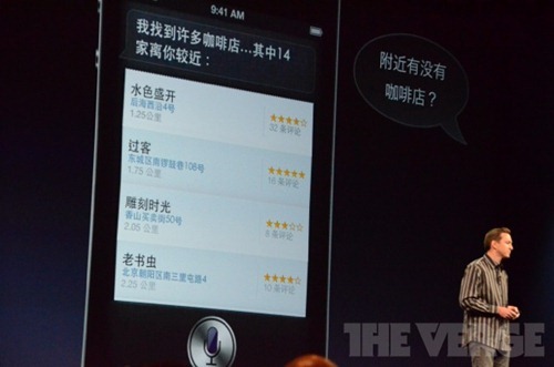 Siri 將在 iOS 6 正式支援包過中文在內等 15 種不同的地區語言