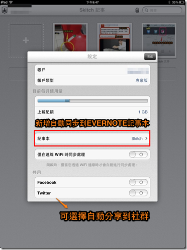 skitch2 skitch2