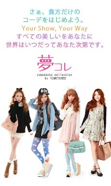 夢コレクション Androidアプリ Applion