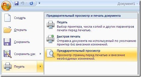 Как распечатать страницу из интернета на принтере?