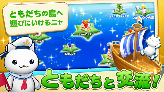 ほしの島のにゃんこ(圖6)-速報App