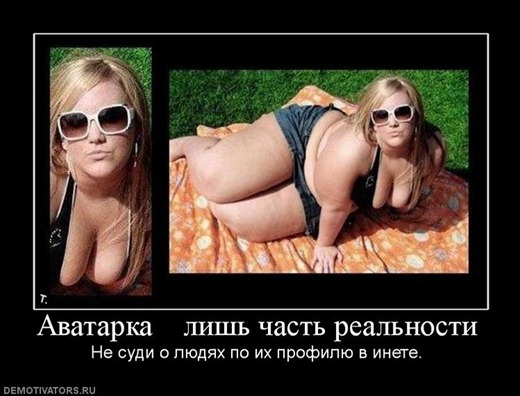 [247544_avatarka-lish-chast-realnosti%255B3%255D.jpg]