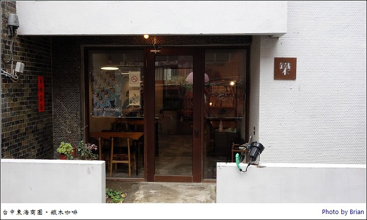 台中鐵木咖啡早午餐。意外遇見東海商圈巷子裡的好店