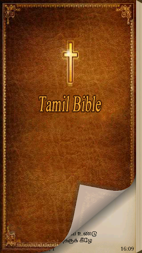 Tamil Bible