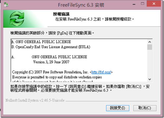 freefilesync01