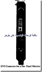 PC hardware course in arabic-20131211043358-00005_03
