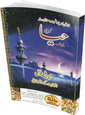 [Haya%2520Digest%2520April%25202013%255B2%255D.gif]