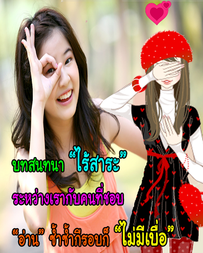 กรอบรูปใส่ข้อความ คำคมโดนๆ