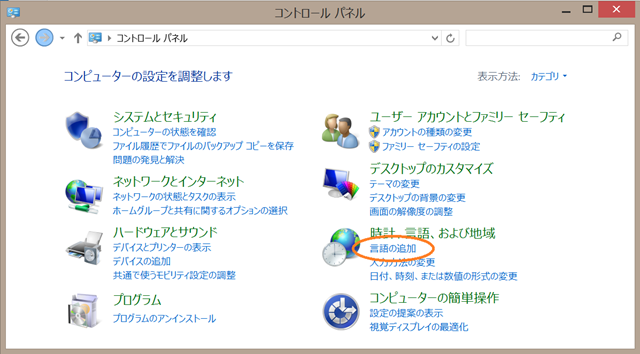 言語の設定 - コントロールパネル 言語の設定 - コントロールパネル