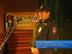 Уроки осторожности