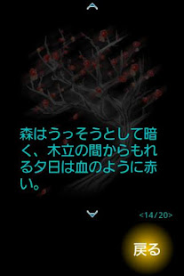 【心霊脱出・和風ホラー】迷ヒ家ノ鬼(圖5)-速報App