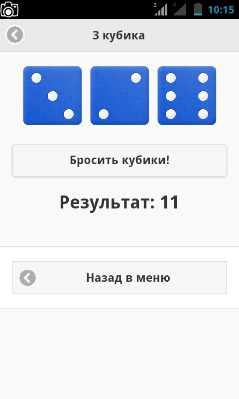 Кубики Screen 3