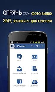Vault-Спрячьте sms,фото,видео - screenshot thumbnail