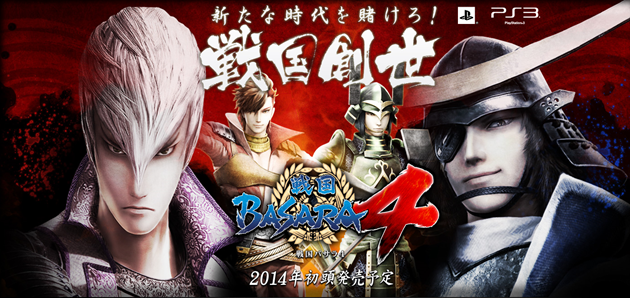 sengoku-basara-4 sengoku-basara-4
