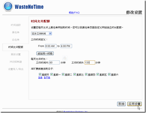 WasteNoTime-07
