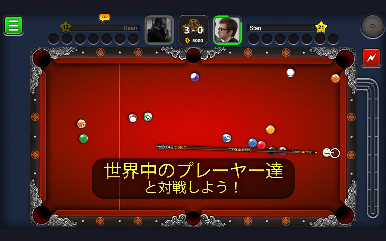 8 Ball Pool Google Play の Android アプリ