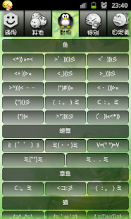 我的表情符號 （顏文字）(圖3)-速報App