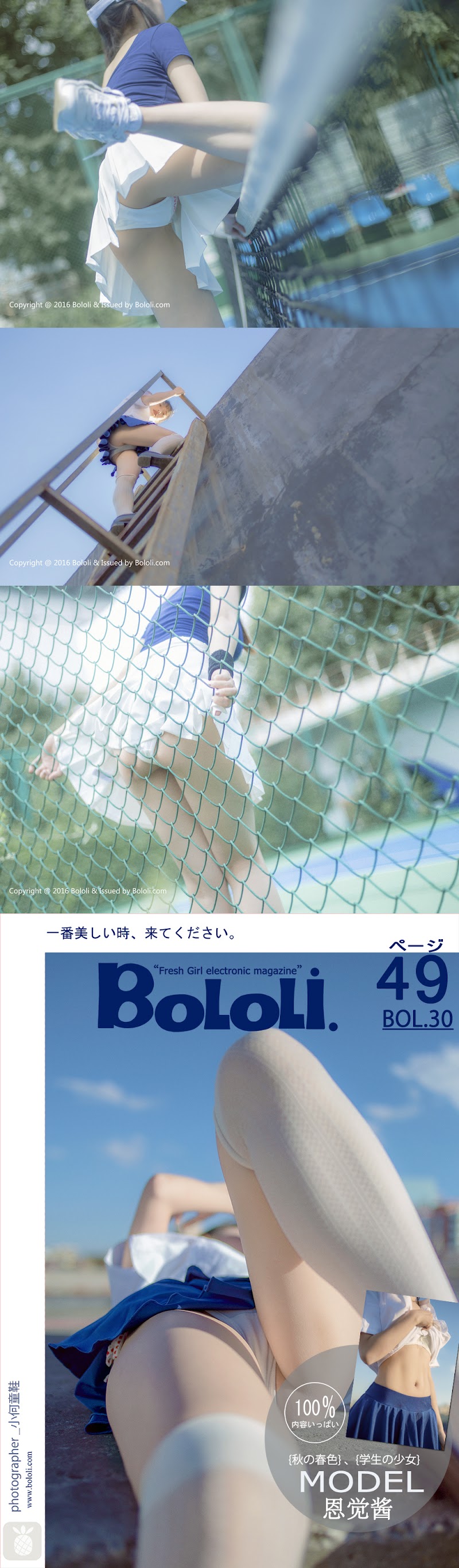 BoLoli_2017-03-13_Vol.030_.rar-jk- BoLoli 2017-03-13 Vol.030