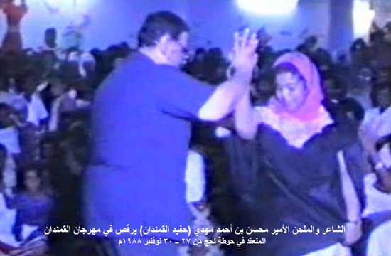 الأمير محسن يرقص بمهرجان القمندان