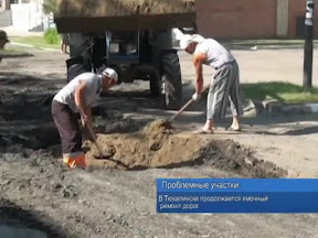 Проблемные участки