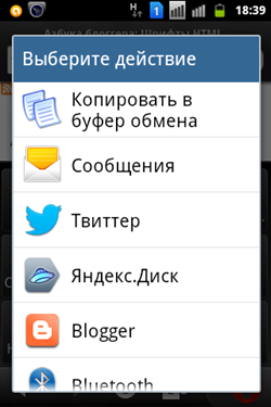 Копировать в буфер андроид