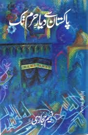 [Pakistan%2520Se%2520Diyar-e-Haram%2520Tak%2520by%2520Naseem%2520Hijazi%255B2%255D.jpg]