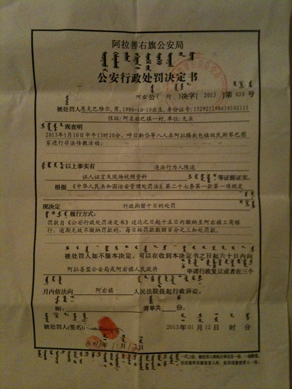 [2013-Mongol-Persecution3.jpg]