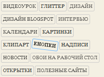 метки blogger ярлыки blogger