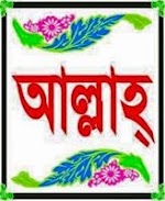 দুআ-মুনাজাত : কখন ও কিভাবে