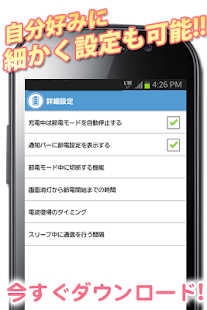 Kawaii Battery Saver Simple(圖3)-速報App