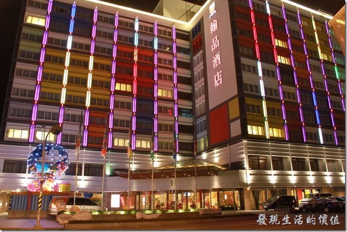 花蓮-翰品酒店。花蓮翰品酒店的外牆採用了彩色的蒙德理安(Mondrian)幾何形色塊，展現出活力。