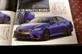 Lexus-GS-F-2015-7