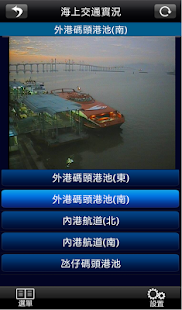 澳門海上航班(圖4)-速報App